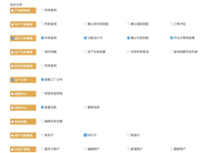 angularjs实现多选框分段全选效果实现
