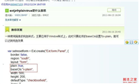extjs3 combobox取value和text案例详解