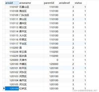 Ajax实现三级联动效果