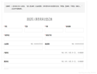 ajax实现提交时校验表单方法