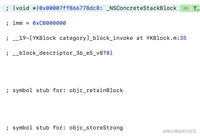 iOS底层实例解析Swift闭包及OC闭包