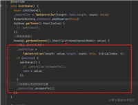 Flutter之TabBarView组件项目实战示例