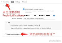 iOS推送增加右侧显示图Service Extension
