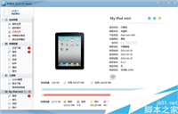 pp助手电脑版自动退出怎么办