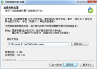 回收站里面的文件删除了怎么恢复?回收站文件误删恢复教程