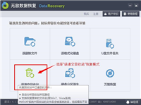 桌面回收站删除了怎么恢复?