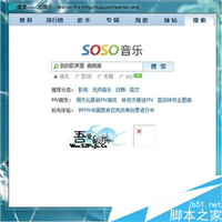 qq绿钻如何破解 qq绿钻破解补丁下载的使用方法图文教程