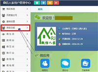 微信人家怎么做微信拆礼盒 使用微信人家制作微信拆礼盒效果教程