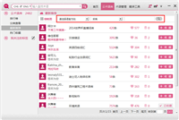 pitaya火云术语怎么查找术语库?