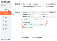 搜狗输入法如何隐藏状态栏 搜狗输入法隐藏状态栏教程
