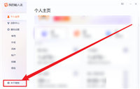搜狗输入法怎么检查更新?搜狗输入法进行检查更新教程