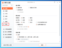 搜狗拼音输入法怎么开启网址模式?搜狗拼音输入法开启网址模式教程