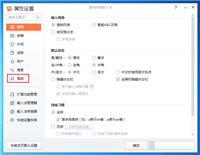 搜狗拼音输入法怎么开启天气提醒?搜狗拼音输入法开启天气提醒教程