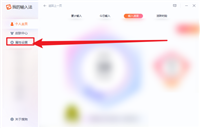 搜狗输入法怎么查看输入法管理器?搜狗输入法查看输入法管理器教程