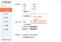 搜狗输入法怎么开启双拼?搜狗输入法开启双拼教程