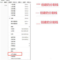 Typora如何创建分割线?Typora插入图片以及创建分割线方法