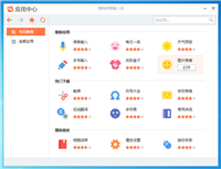 搜狗输入法怎么添加应用?搜狗输入法添加应用教程