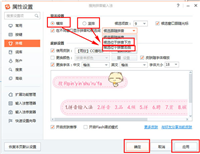搜狗输入法怎么重新设置皮肤模板?搜狗输入法重新设置皮肤模板教程