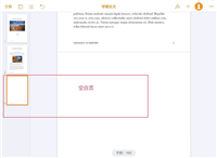 pages文稿怎么删除多余页面? pages删除空白页的技巧