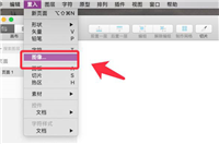 sketch怎么裁剪图片一部分? Sketch切图的技巧