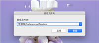 如何解决Parallels Desktop 16 m1芯片版网络初始化失败问题?