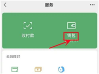 怎么看给微信好友转账总数 微信查看给好友转账总额的技巧