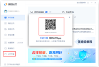 手机平板如何远控电脑 爱思远控app控制电脑图文教程