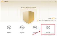 火绒安全软件怎么进行文件粉碎?火绒安全进行文件粉碎教程