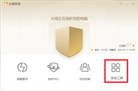 火绒安全软件如何修复网络?火绒安全软件修复网络教程