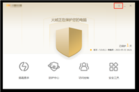 火绒安全软件怎么检查更新?火绒安全软件检查更新教程