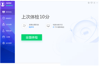 腾讯电脑管家怎么开启节能模式 腾讯电脑管家节能模式开启教程