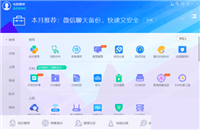 腾讯电脑管家如何关闭开机自动启动 腾讯电脑管家关闭开机自动启动方法