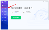 腾讯电脑管家怎么进行全盘杀毒?腾讯电脑管家进行全盘杀毒方法