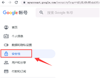 Google Authenticator 更换手机后验证码丢失重新配置的方法