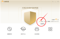 火绒安全如何更新病毒库?火绒安全更新病毒库方法