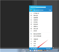 鲁大师怎么进入离开模式?鲁大师进入离开模式教程