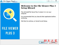 如何免费安装File Viewer Plus?File Viewer Plus安装教程