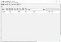 怎么免费安装注册Accounting of Books书籍CD收藏品管理器