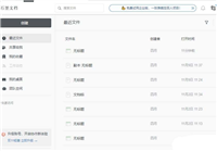 石墨文档输入文字弹出选项卡怎么办? 输入字后自动弹出下拉菜单解决办法