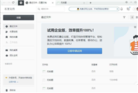 石墨文档表格怎么打印? 石墨文档居中打印表格的技巧