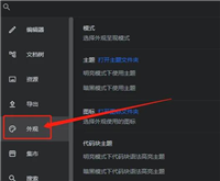 思源笔记如何设置语言?思源笔记设置语言的方法