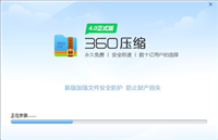 360压缩文件怎么添加注释? 360压缩写注释的技巧