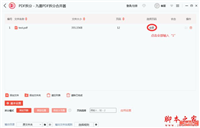 九雷PDF拆分合并器如何使用?拆分pdf的方法介绍