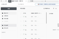 石墨文档怎么换行? 石墨文档表格内文字自动换行的技巧