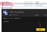 怎么免费激活IDM UltraCompare 附激活教程/破解补丁