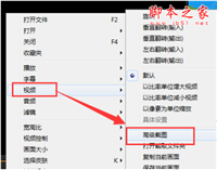 GOM Player如何制作gif动态图片?GOM Player创建gif动画教程