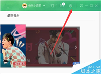 网易云音乐歌曲缓存文件在哪?如何更改缓存目录?