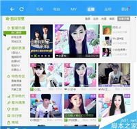 酷狗音乐怎么直播 在酷狗上直播的方法