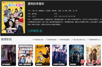 高清亿首播看不了怎么办  高清亿首播怎么打不开了