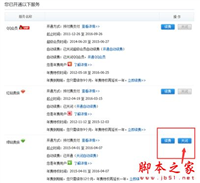 腾讯视频怎么取消自动续费 腾讯视频关闭自动续费功能方法